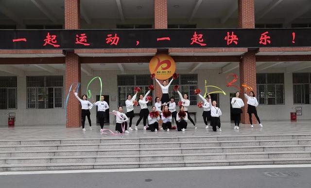 ——清远市博爱学校第六届教职工运动会精彩集锦