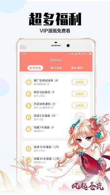 北北北砂云缨的欢迎会漫画(在线观)下载-北北北砂云缨