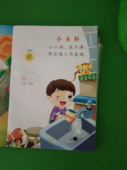 学习儿歌(小水杯)