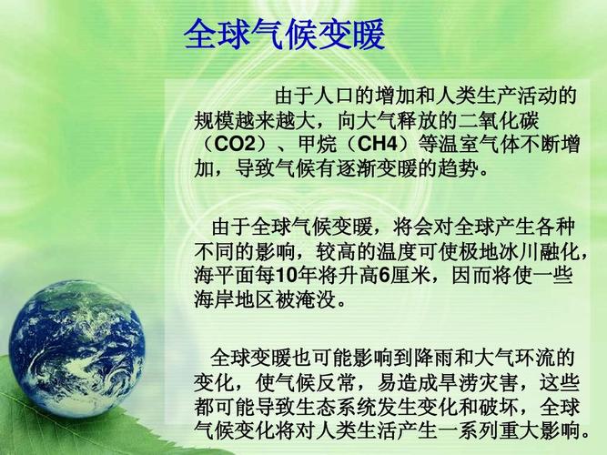2012地球日宣传资料-地球十大环境问题