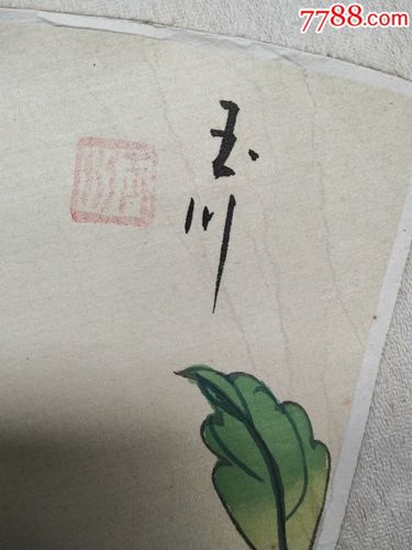 玉川款精品工笔花鸟画工精细尺寸3017欢迎捡漏