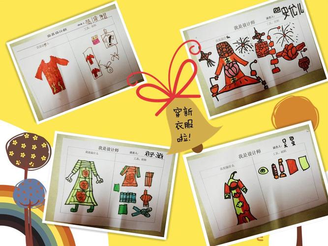 庆元旦 迎新年——华城实验幼儿园大四班