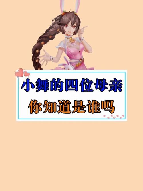 小舞的四位母亲你知道是谁吗_小舞_斗罗大陆_影视_动漫_动漫推荐