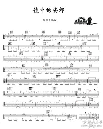 镜中的安娜吉他谱