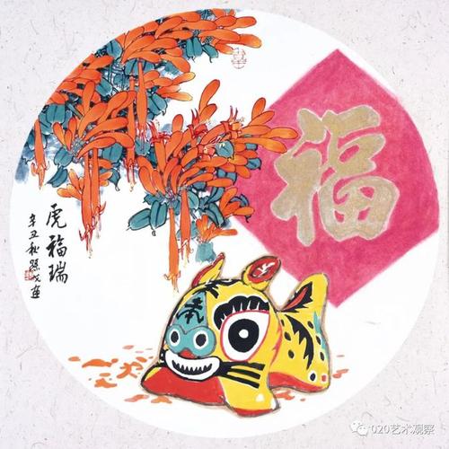 快讯丨福虎送吉祥一一岭南著名画家吉庆题材小品联展在广州开幕