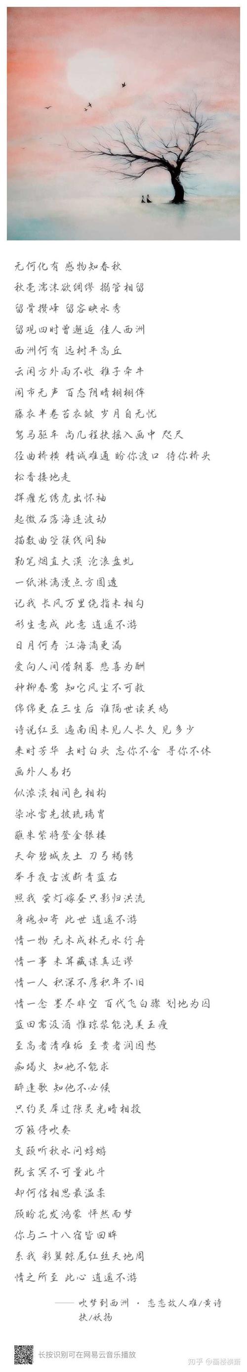 几首吧,如果亲们觉得好听可以去网易云音乐找"画楼横箫"关注我哦～ 爱