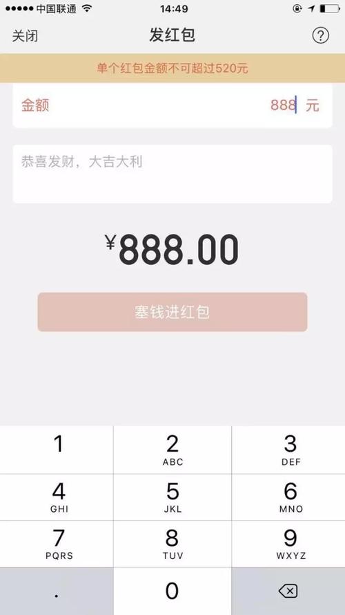 原本200元微信红包上限,情人节当天已提至520元.