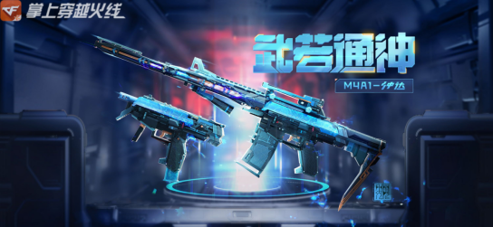 【cf手游】狼顾鹰视武若通神,m4a1-仲达属性曝光!_星象