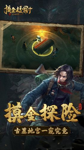 摸金校尉之九幽将军