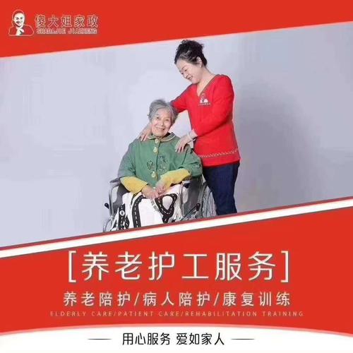 广州养老护理师培训班