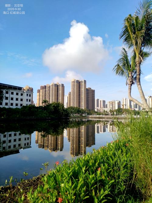 海口 红城湖公园,2020-9-30