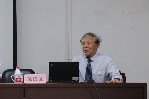 计算学院举办陈国良院士学术报告会