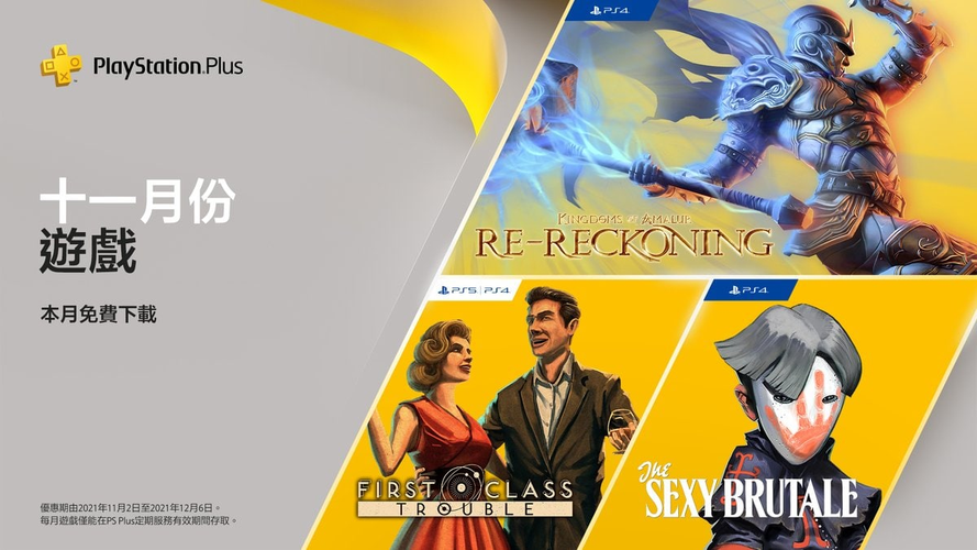 ps4 游戏《kingdoms of amalur: re-reckonin》ps4 游戏《the sexy