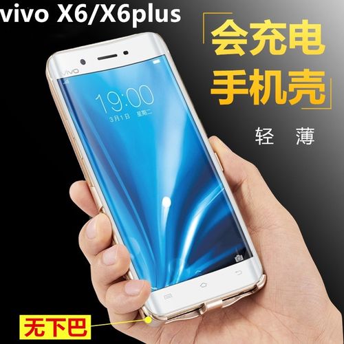 vivos6手机充电器图片,vivos6充电器图片 适用vivox6 s背夹电池步步高x6plus充电宝无线x6d手机