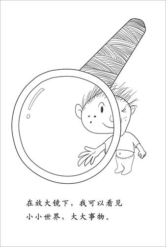 《换个视角看世界》
