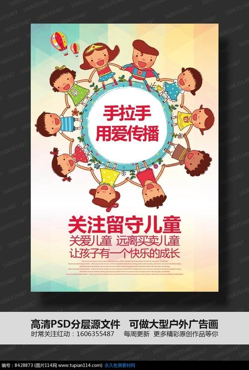 本土公益项目——关爱留守儿童公益行动,跟中国人民对外友好协会合作