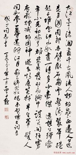康殷(大康)书法作品欣赏