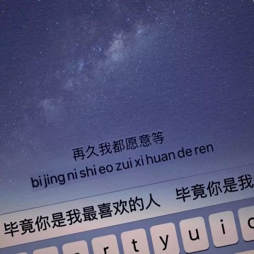 键盘壁纸星空文字背景图
