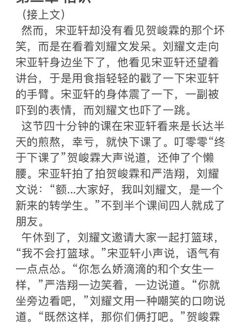 【世界上的另一个我/文轩甜文(2)】_宋亚轩_刘耀文_贺峻霖_甜宠文