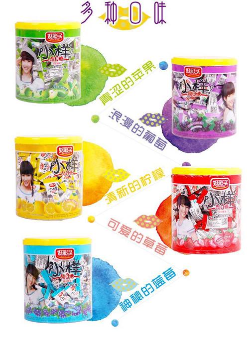 470g好彩头小样酸q糖 水果糖橡皮糖儿童零食糖果