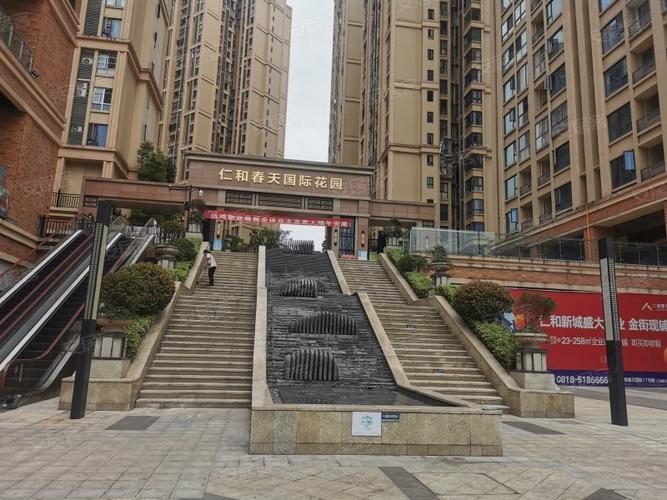 仁和春天国际,金龙大道-达州仁和春天国际二手房,租房,房价-达州安居