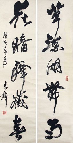 0150   李铎  书法对联