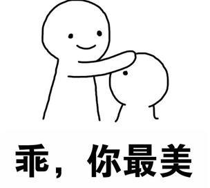 《乖啦我的小仙女摸头表情包》是一组很有爱的摸头主题表情包,摸头杀