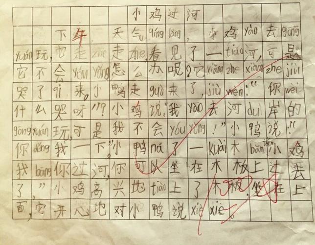 16 庄译雯 看图写话