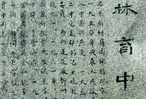 仓埠有个桃花源 (新洲二中的记忆--本人加) - apple的