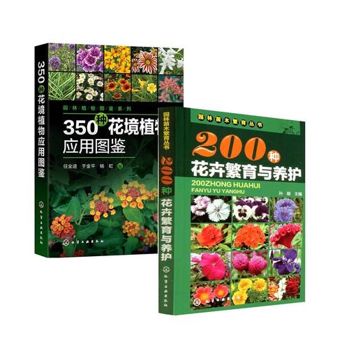 植物花卉书籍养护种花园艺栽培技术种植风景庭院养花书籍