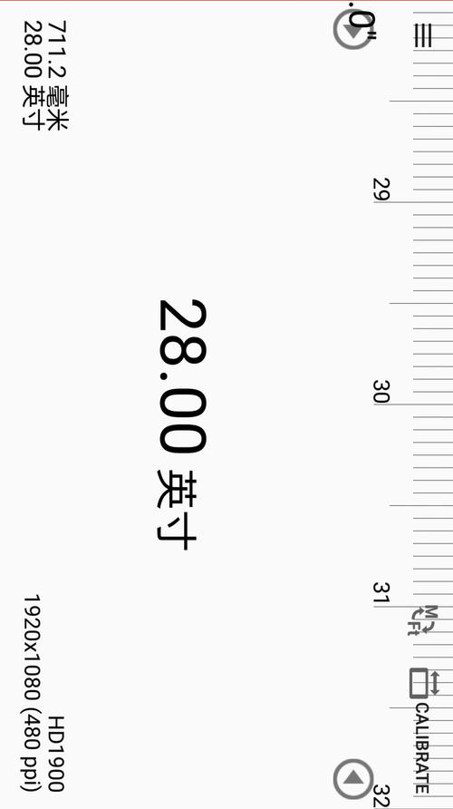 星光尺子物体长度测量工具app手机版下载 v1.