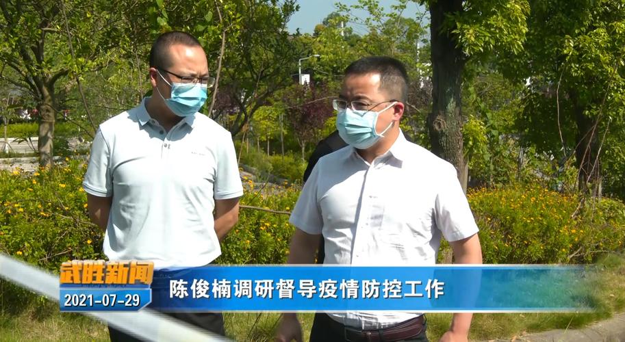 陈俊楠调研督导疫情防控工作