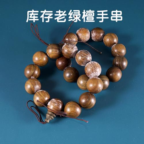 库存沉水老料绿檀木手串清仓油性好半包浆男女款佛珠念珠手工小孔