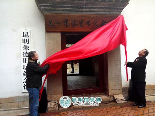 成为发扬和传承老一辈无产阶级革命家优良传统的爱国主义教育基地
