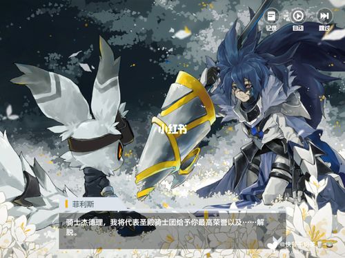 标题被菲利斯给劈了_凹凸世界_凹凸世界安迷修_影视