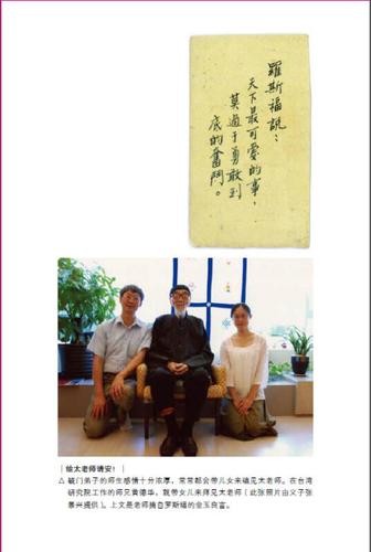 一代大儒爱新觉罗·毓鋆