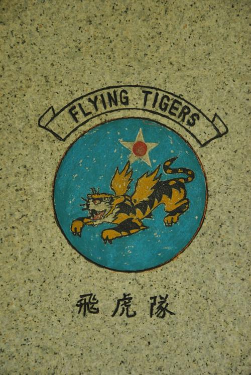 石碑侧面有曾经令敌人闻风丧胆的"飞虎队"标志