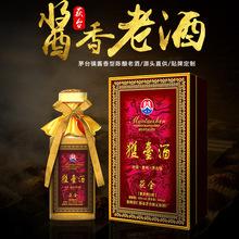 00成交12瓶茅台镇传统佳酿 私人个性化定制酒53度酱香型白酒500ml/瓶