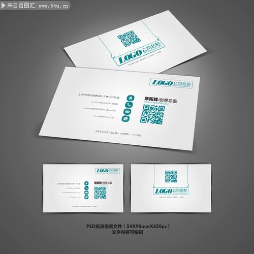 创意二维码名片下载-名片模板-百图汇素材网