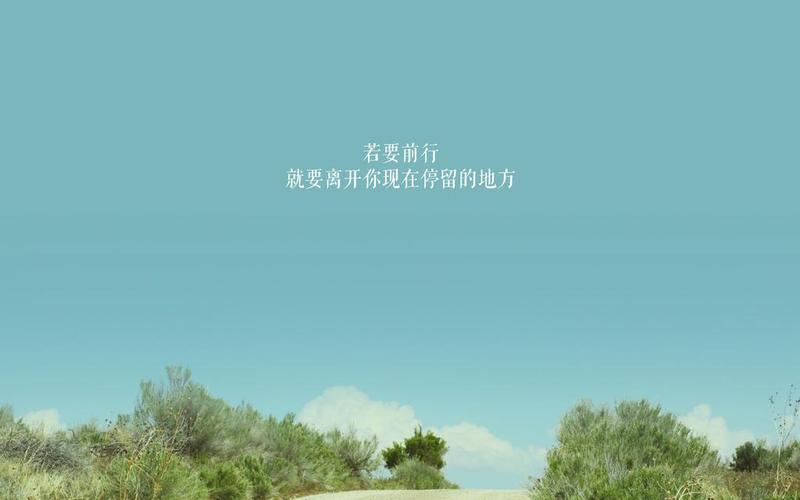 励志奋斗短句文字壁纸
