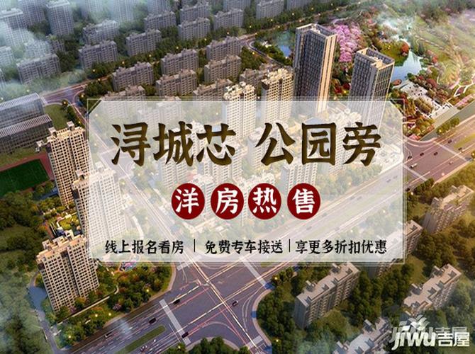 九江悦隽中央公园楼盘详情-吉屋网