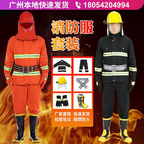 消防服装全套97款02款14款火灾战斗服阻燃森林消防员防火服包邮
