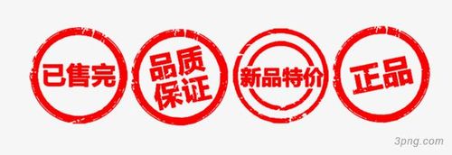 已售完标签png素材透明免抠图片-促销标签