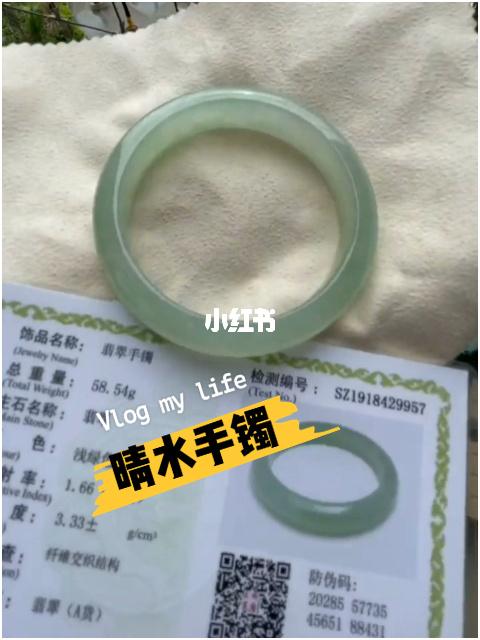 聆玉缘翡翠: 57圈,泥鳅背的冰晴绿翡翠手镯_翡翠手镯