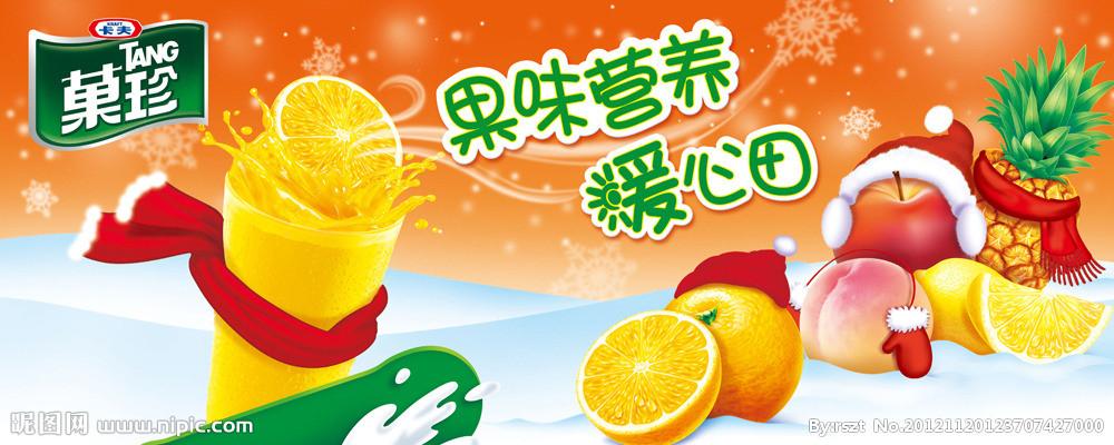 卡夫热果珍风暴设计图__其他_广告设计_设计图库_昵图网nipic.com