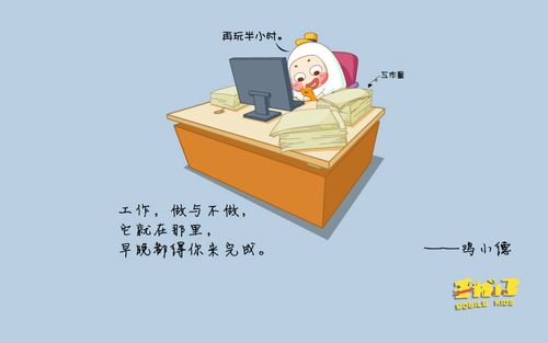 倒霉的上班族鸡小德语录壁纸来啦!