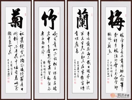 国宾礼书法家观山书法四条屏《梅兰竹菊》作品来源:易从网