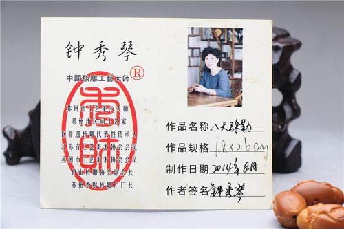 苏州名家核雕钟秀琴《八大弥勒》