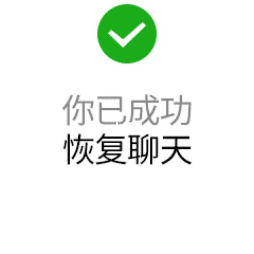 撩爆男友表情包～余额不足无法聊天请充值