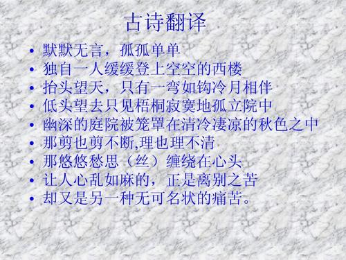 词二首《相见欢》《浣溪沙》1ppt